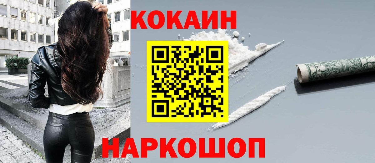 Богданович  Кокаин FishScale  Вход с VPN  КОКАИН 98% 