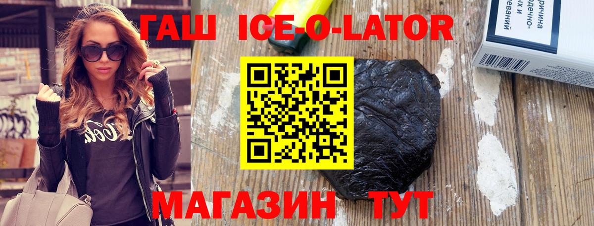 ГАШ Изолятор  Вход с VPN  Гашиш Изолятор  Богданович 