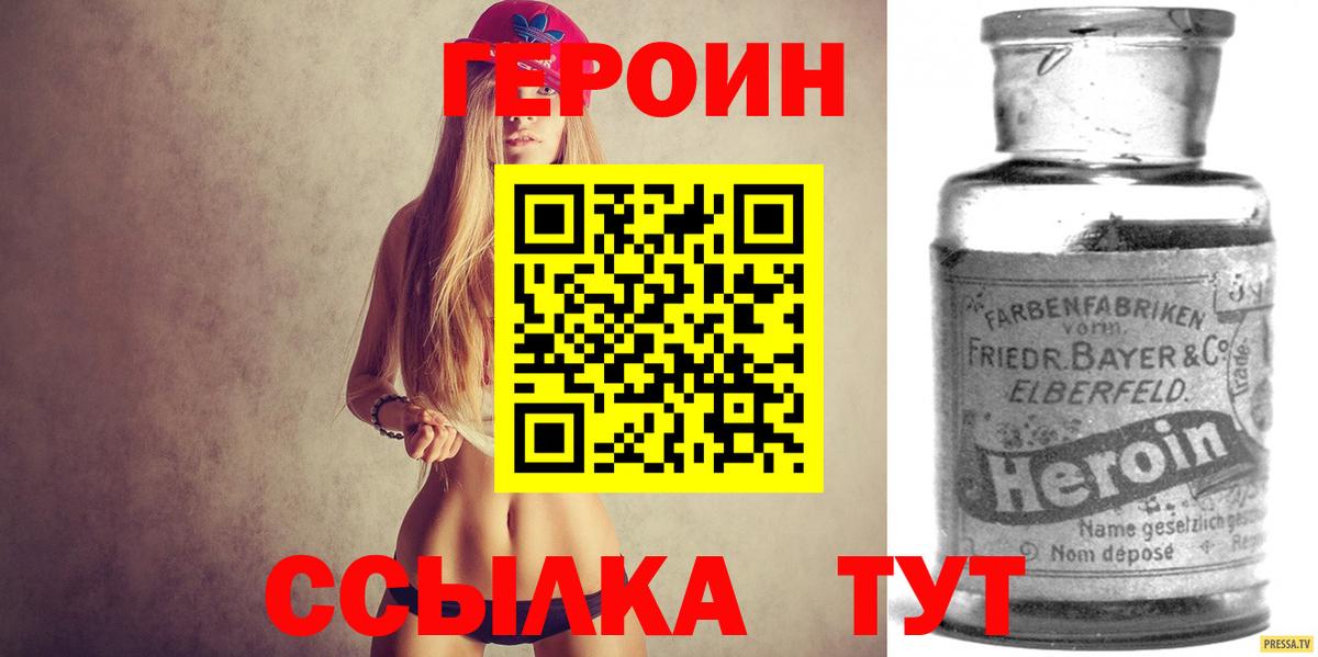Богданович  ГЕРОИН Афган  Героин  Вход с VPN 