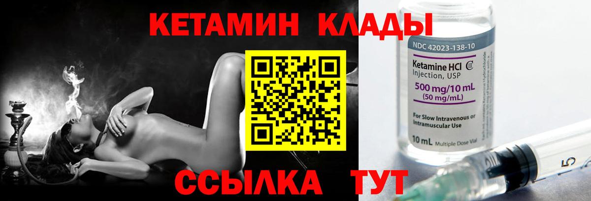 КЕТАМИН ketamine  Вход с VPN  MEGA сайт  Кетамин ketamine  Богданович 
