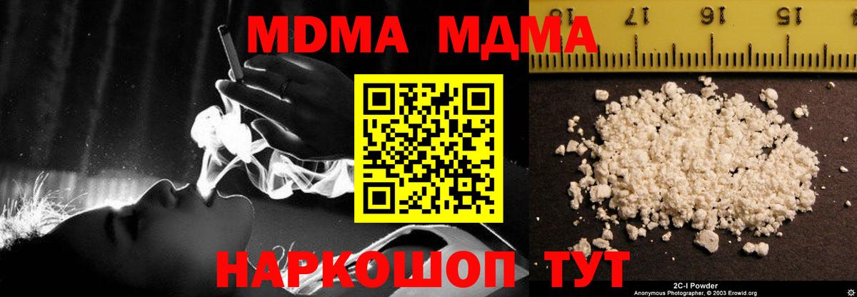 Богданович  MDMA молли  Вход с VPN  MDMA crystal 