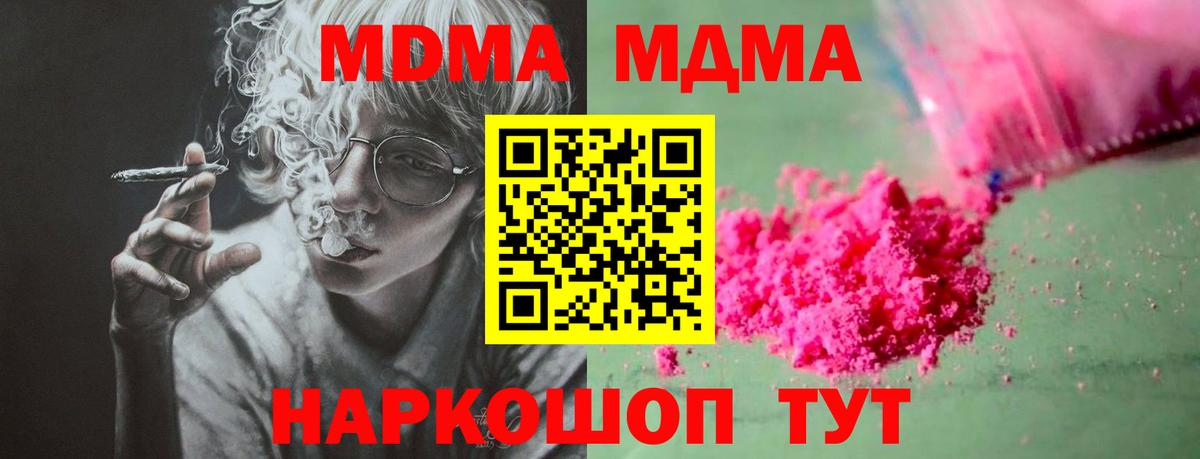 МДМА молли Богданович
