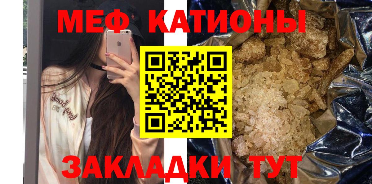 Мефедрон  МЯУ-МЯУ мука  МЯУ-МЯУ  Богданович  Вход с VPN  МЕФ 4 MMC 