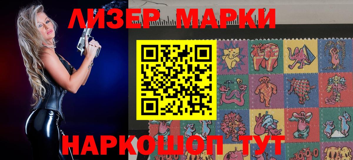Марки 25I-NBOMe  Марки NBOMe 1,5мг  Вход с VPN  Богданович  Марки NBOMe 1,5мг 